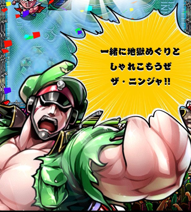 ザ ニンジャのtwitterイラスト検索結果