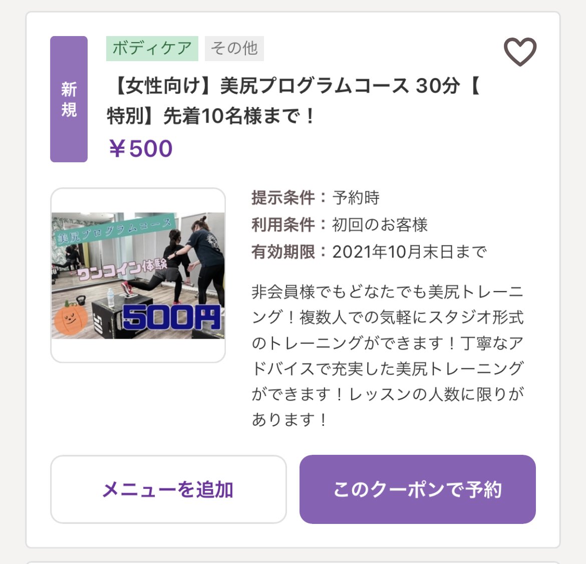 MUSCLEGYM_009's tweet photo. ホットペッパーにお得なクーポン出ています💪🏻✧˖°

人数に限りがある為お早めに❣️

#マッスルジム前橋店
#ホットペッパークーポン
#美尻
#お得なクーポン
#筋肉好き集まれ
#ダイエット https://t.co/o9g9BBwQCk