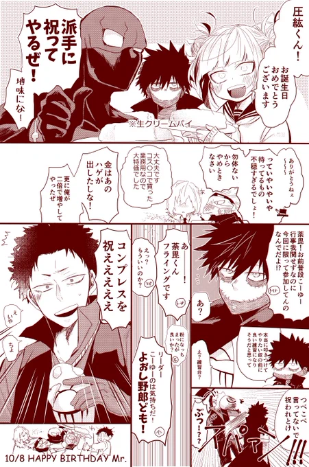 さこさんおたおめ!!!🎉 