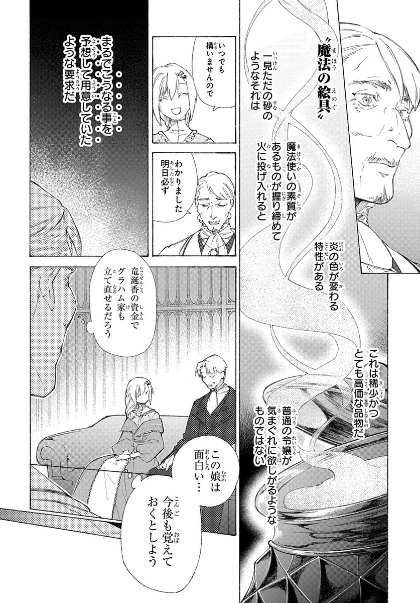 マンガ 魔王倒したら彼ピに捨てられちゃったし 自分だけの軍隊でも作ってみるか系令嬢 が内政物かつ戦記物としても面白い Togetter マンガ 魔王倒したら彼ピに捨てられちゃったし 自分だけの軍隊でも作ってみるか系令嬢 が内政物かつ戦記物としても面白い Togetter