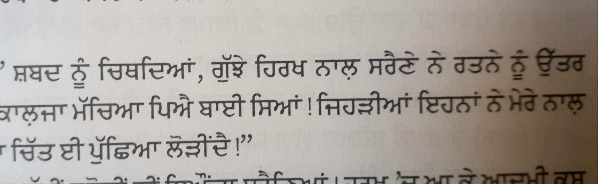 Menace Meaning in Punjabi - Meaning Punjabi