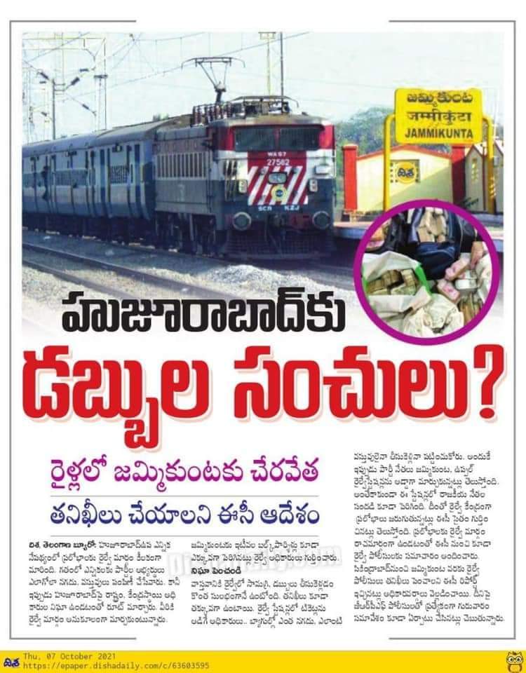 vasundharaBusa's tweet photo. తెలంగాణ లో కేసీఆర్ ప్రజాస్వామ్య విలువలను మంట కలిపే తీరు ఇదే డబ్బుతో వోట్లు దండుకోవడమే..సిగ్గు కరం... https://t.co/r92iP9A86l
