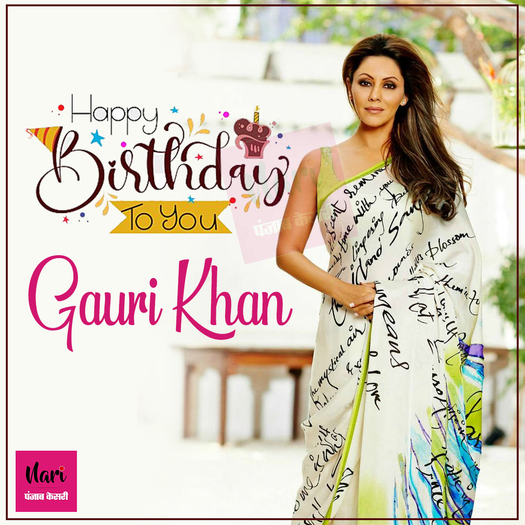 Wish You A Very Happy Birthday Gauri Khan    