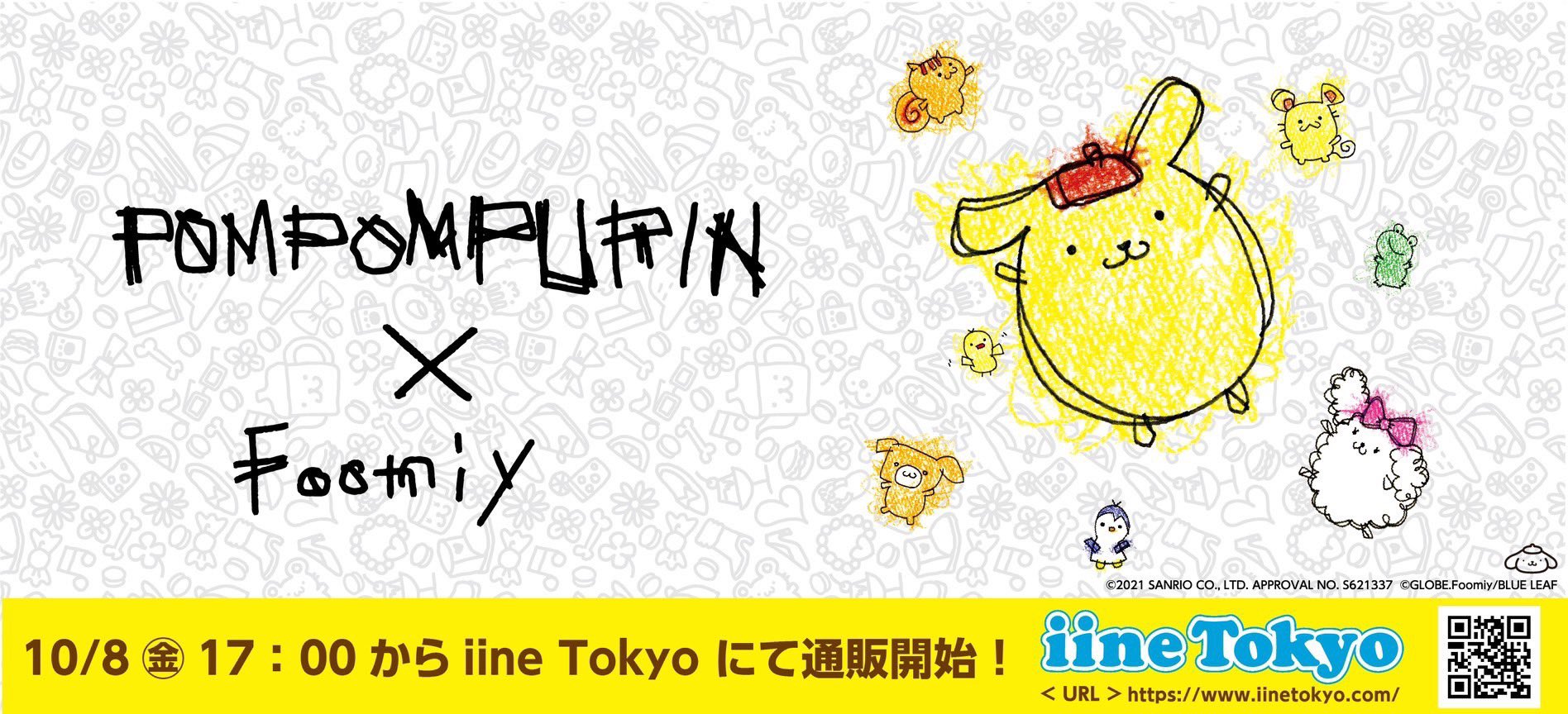 POMPOMPURIN×Foomiy (@purin_foomiy) / X