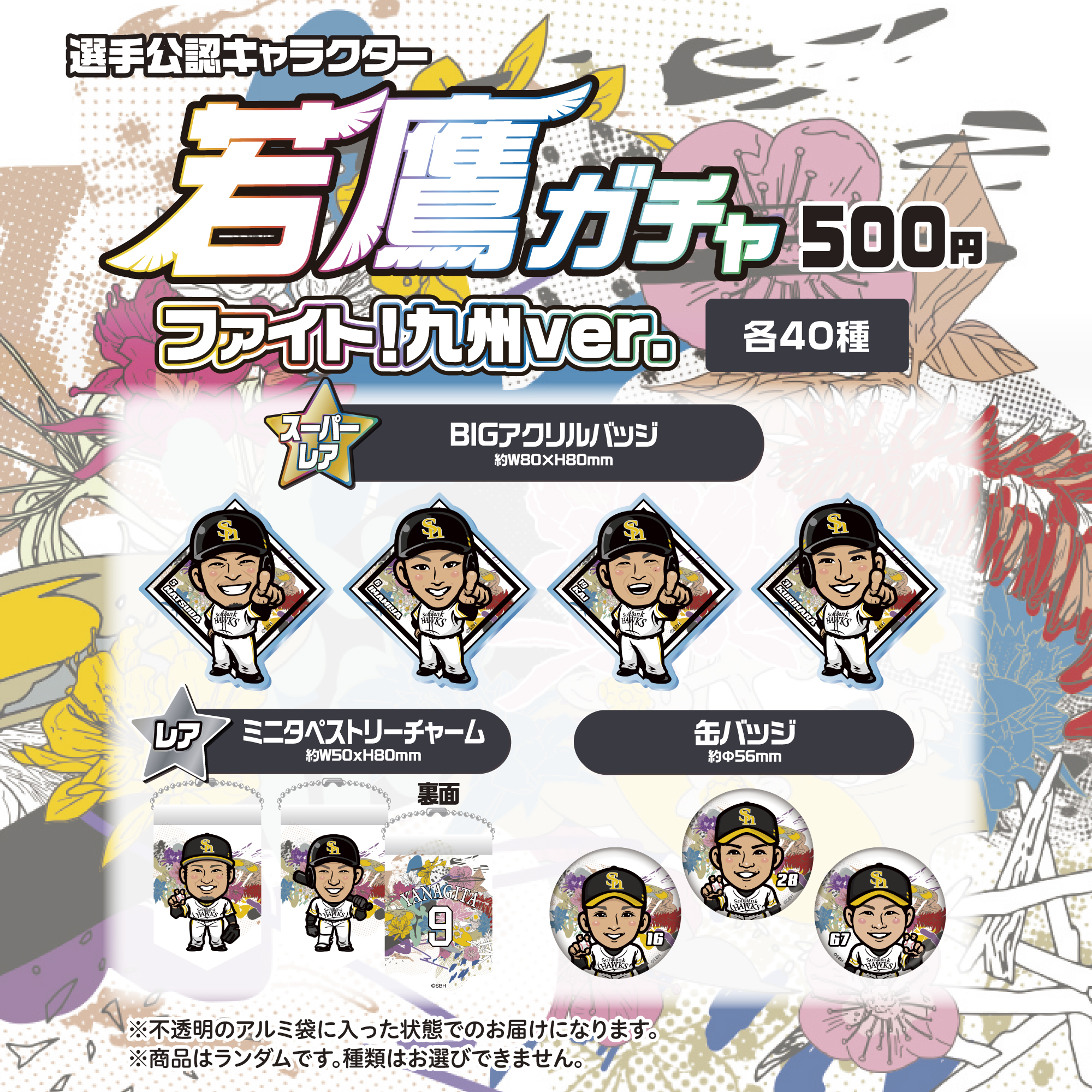 福岡ソフトバンクホークス公式グッズアカウント on X 福岡ソフトバンクホークス公式グッズアカウント on X
