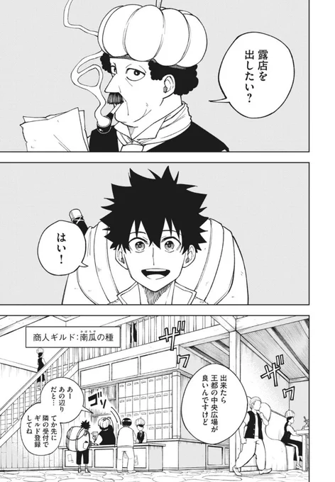 『Sランクパーティから解雇された【呪具師】～『呪いのアイテム』しか作れませんが、その性能はアーティファクト級なり……!』
第2話前半無料公開されました!

1話目も無料で読めます!
早速爽快なパートが始まります!

https://t.co/KdcD4oLh7s 