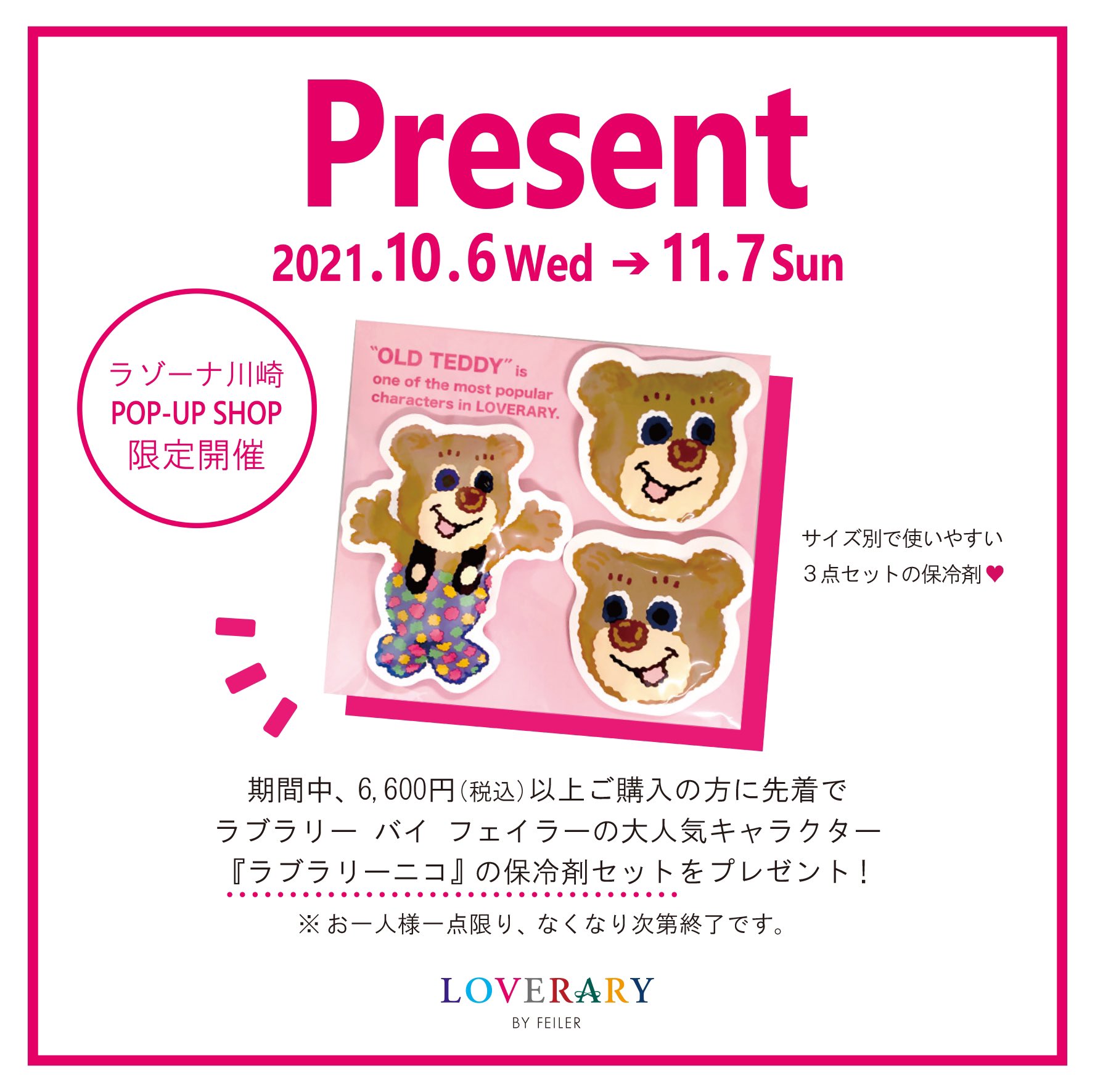 国内正規総代理店アイテム】 新品 ラブラリー バイ フェイラー