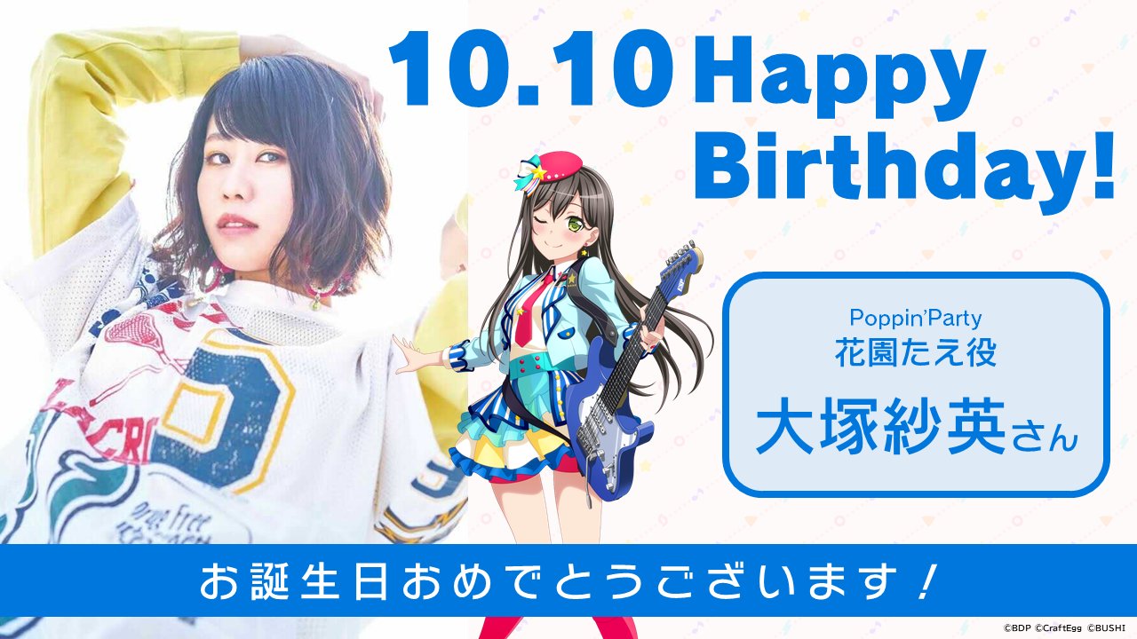 BanG Dream! バンドリ！Poppin'Party 大塚紗英 ピック BanG Dream! バンドリ！Poppin'Party 大塚紗英 ピック バンドリ