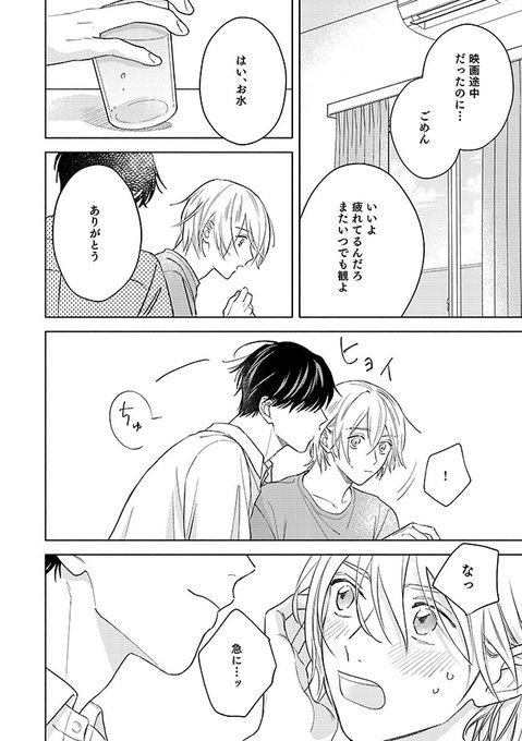 N 219】『花咲く僕らの恋わずらい』楠いろ先生 - 女性漫画