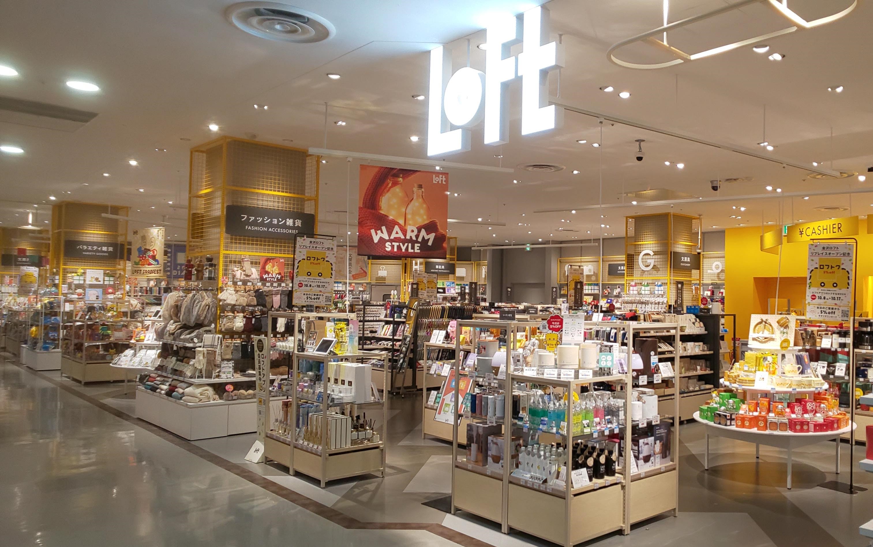 ロフト公式 リプレイスオープン 金沢フォーラス5階へお引越し 新生 金沢ロフト がオープン 地元ロングセラーソウルフードの ホワイトサンド や 頭脳パン をデザインした 金沢ロフト開店記念コラボ文具も登場です 金沢のみなさま 引き続き