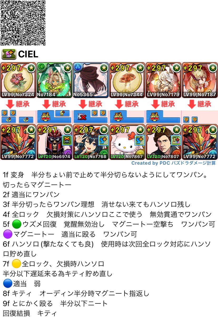 Inui 神々の聖域 転生ヴァルキリーciel降臨 シーウルフ編成 分前後 青オーディンが出るとちょっとしんどかったです T Co Vzyr4swcs0 Twitter