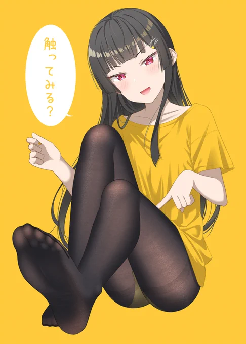 タイツで誘惑してくる彼女が欲しい 