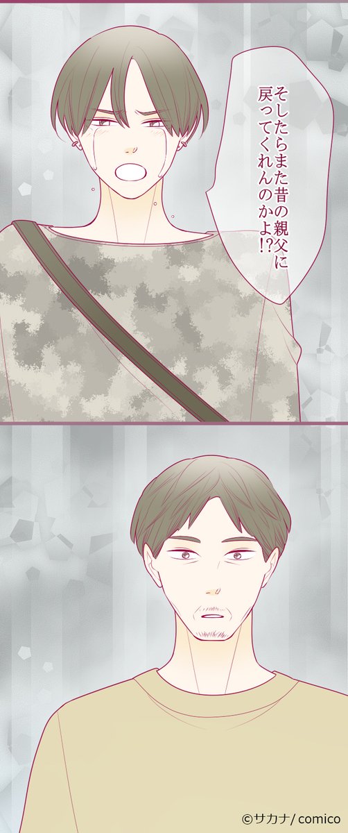 comico_jp's tweet photo. 妹と義兄と実兄、3人の複雑な #恋愛 模様
『Call by name』更新‼️
【レンタル234話】
良からぬ事を考えるライムが花央に急接近…😱
https://t.co/L9vaOs9b09
【先読み241話】
溢れ出た本音をぶつける総司に父は…
https://t.co/1OOGIF3rY8
#comico #サカナ #callbyname #禁断の恋 #30話無料 https://t.co/hRJP635euV