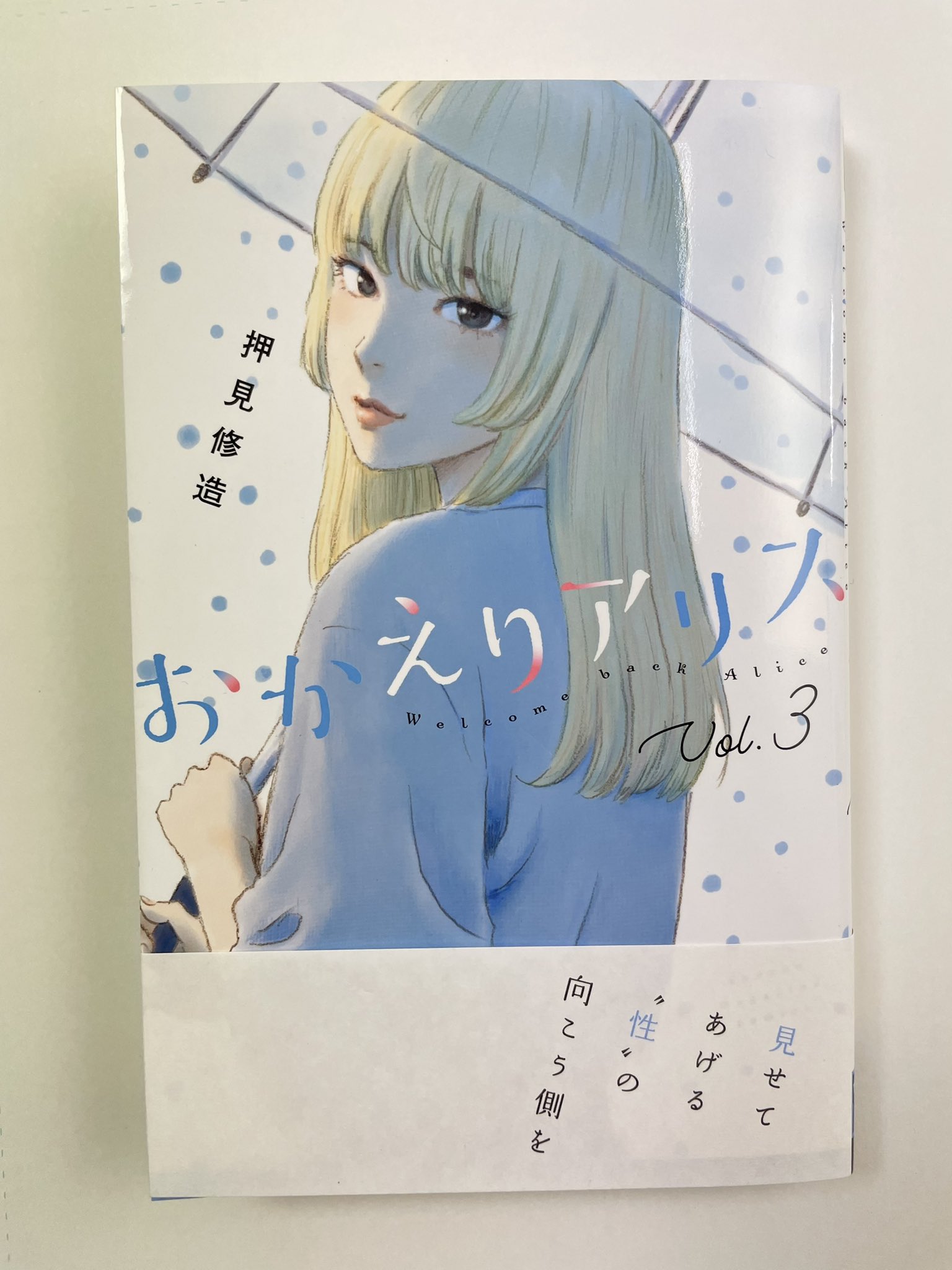 押見修造全巻セット69冊 血の轍おかえりアリスちーちゃん漂流ネットカフェなど 押見修造全巻セット69冊 血の轍おかえりアリスちーちゃん漂流ネット