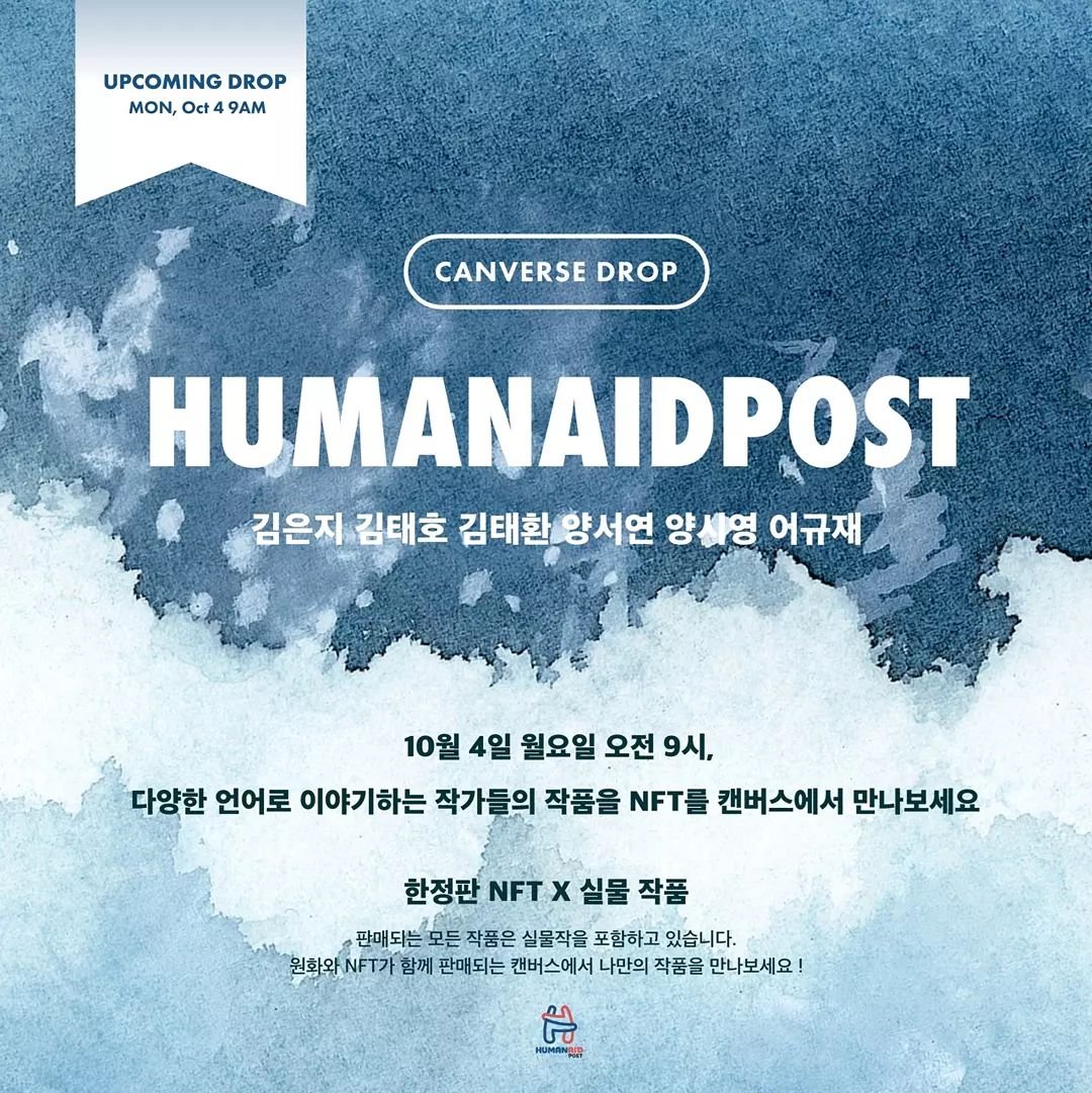 hmaid_official's tweet photo. 🎨Humanaid post × Canverse NFT (art) Drop🎨

🖌You can see the only NFT work by  Humanaidpost writers on the canverse.😊

https://t.co/kyHGO03x24

#NFT #NFTartwork #hmaid https://t.co/XG52bhnCjv