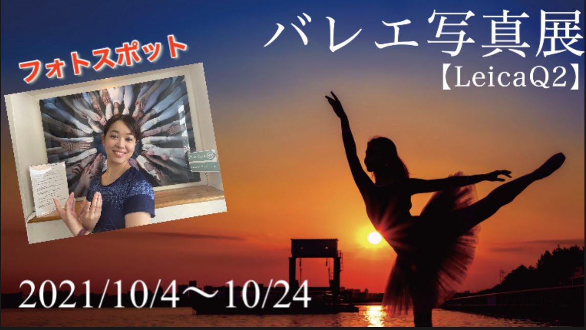 dango3ballet's tweet photo. 【バレエ写真展開催中！】フォトスポットもあるよ！ぜひ見に来て下さい😻✨

https://t.co/5mj1gbiYOA https://t.co/00IPfKo92Y
