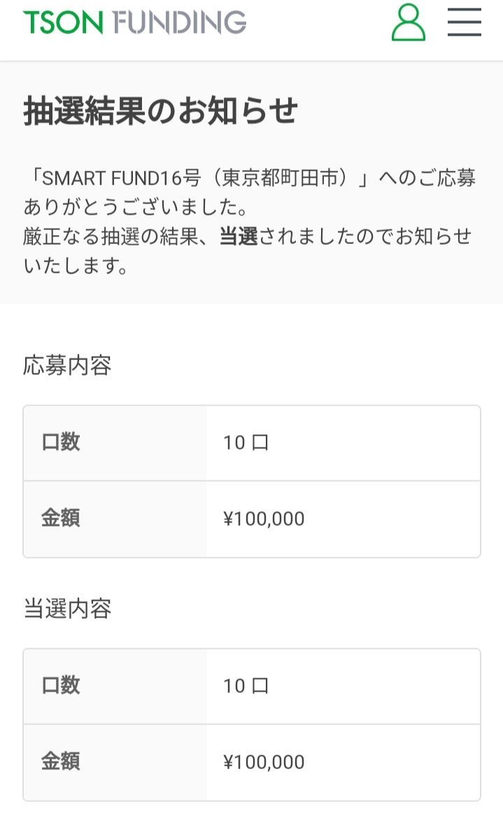 Tson Fundingの評判は 投資歴10年の筆者がメリット デメリットや利用方法をわかりやすく解説 不動産テックラボ