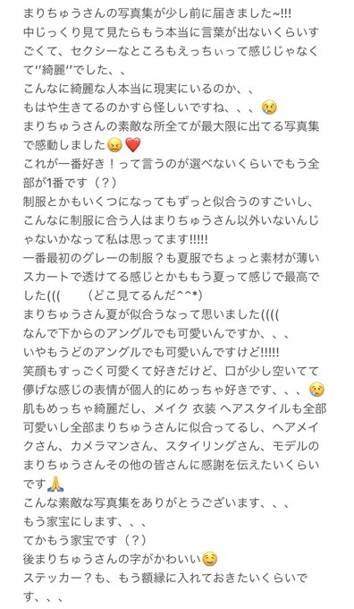 奥野未悠のTwitter画像29