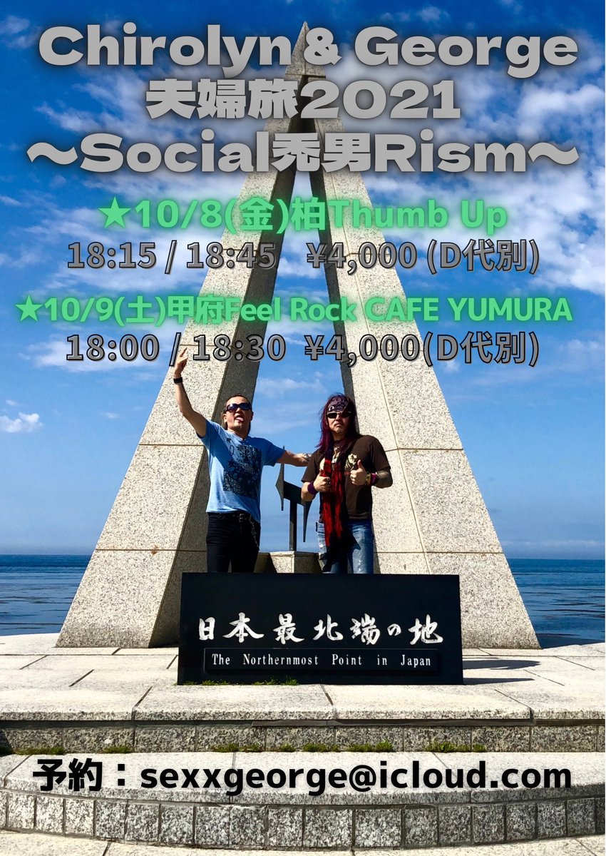 柏thumbup 10 1 21時までの営業 Kashiwathumbup Twitter 柏thumbup 10 1 21時までの営業 Kashiwathumbup Twitter