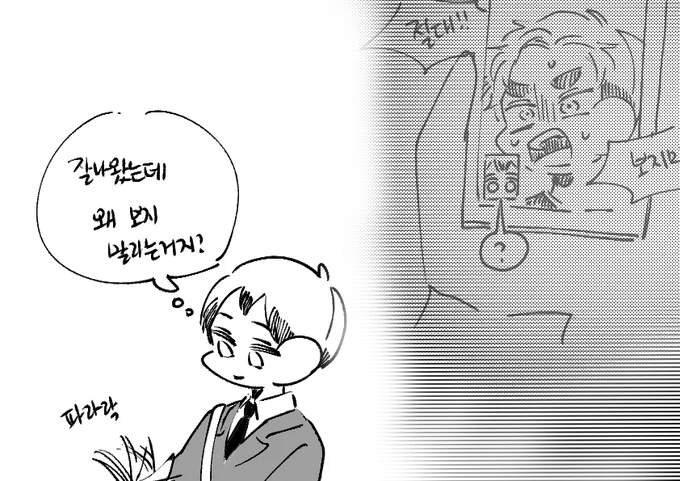 아츠키타 
연반 질투 (3) 