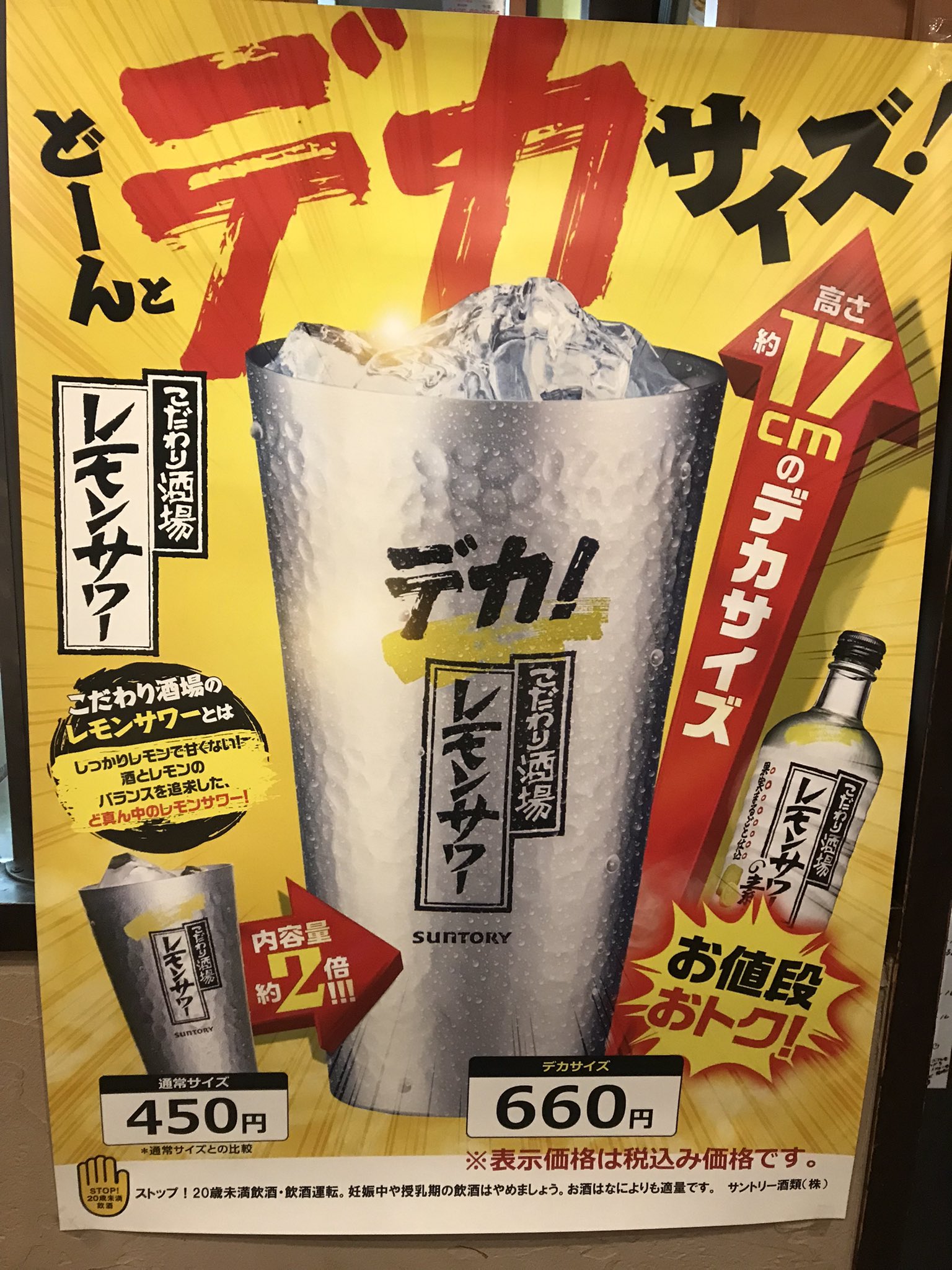 こだわり酒場のレモンサワー デカタンブラー 900ml12個セット 贈り物