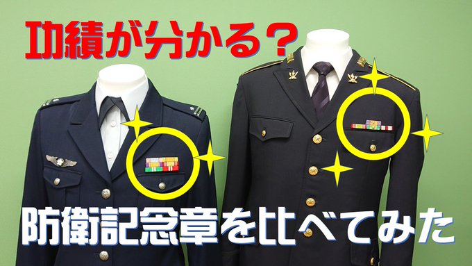 自衛隊東京地方協力本部 Tokyo Pco Twilog