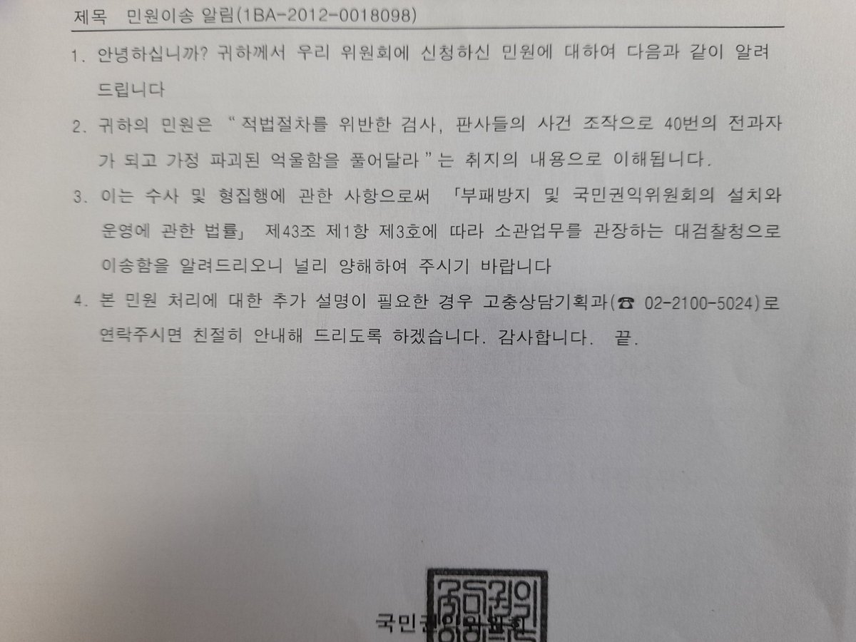 아들이 경찰관 되면서 저하고의 연을 끊게 돼었고 가족해체뿐만 아니라
재산까지 모두 사라졌습니다.찾을려고
해도 찾을수없게 만들어
놨습니다.
적패검사들를 고소 하였으나 아직도 해결이 안돼고 있어 국민청원을
했습니다.
청원 동의를 도와주세요
아래는 고소장 내용 입니다.