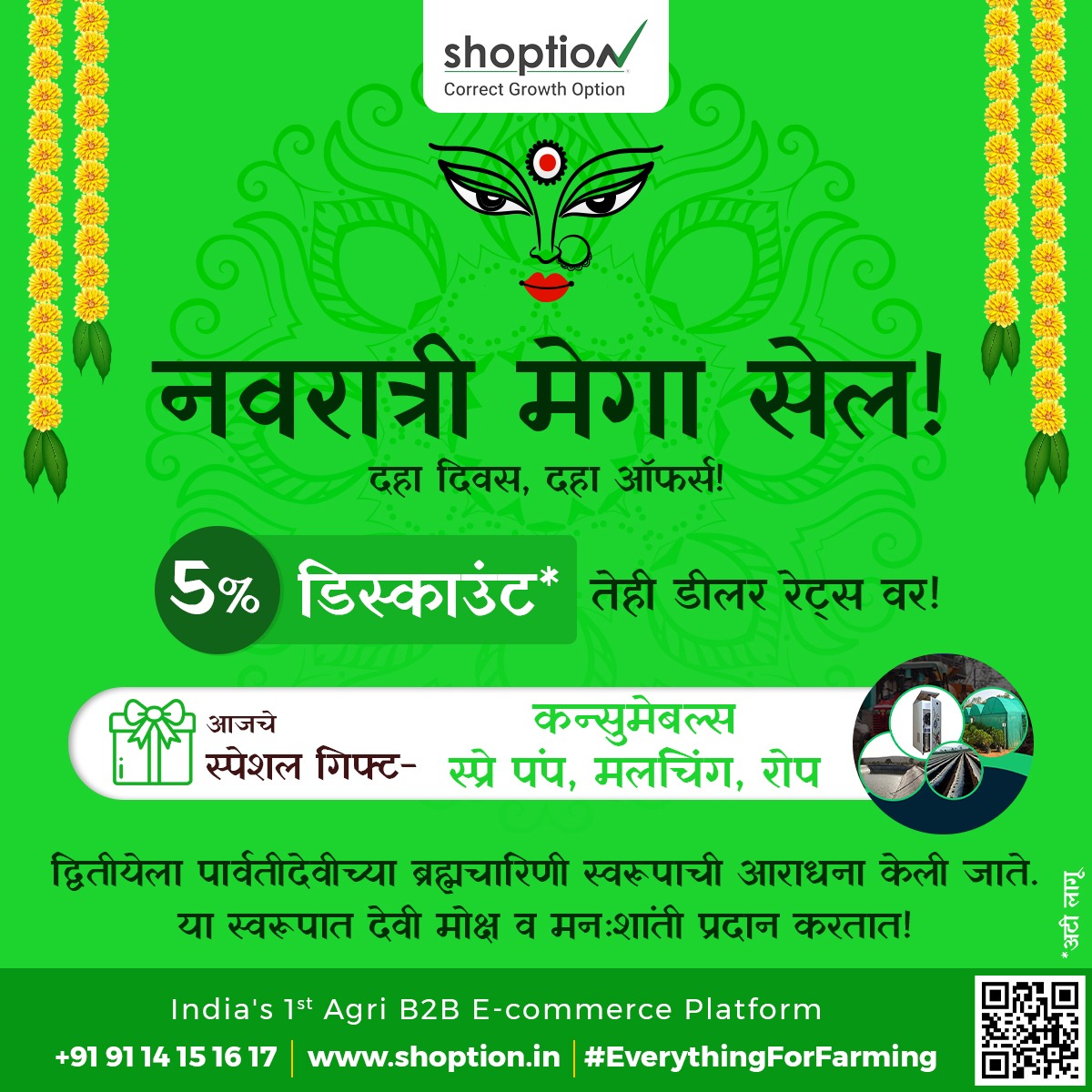 Shoption India tweet media