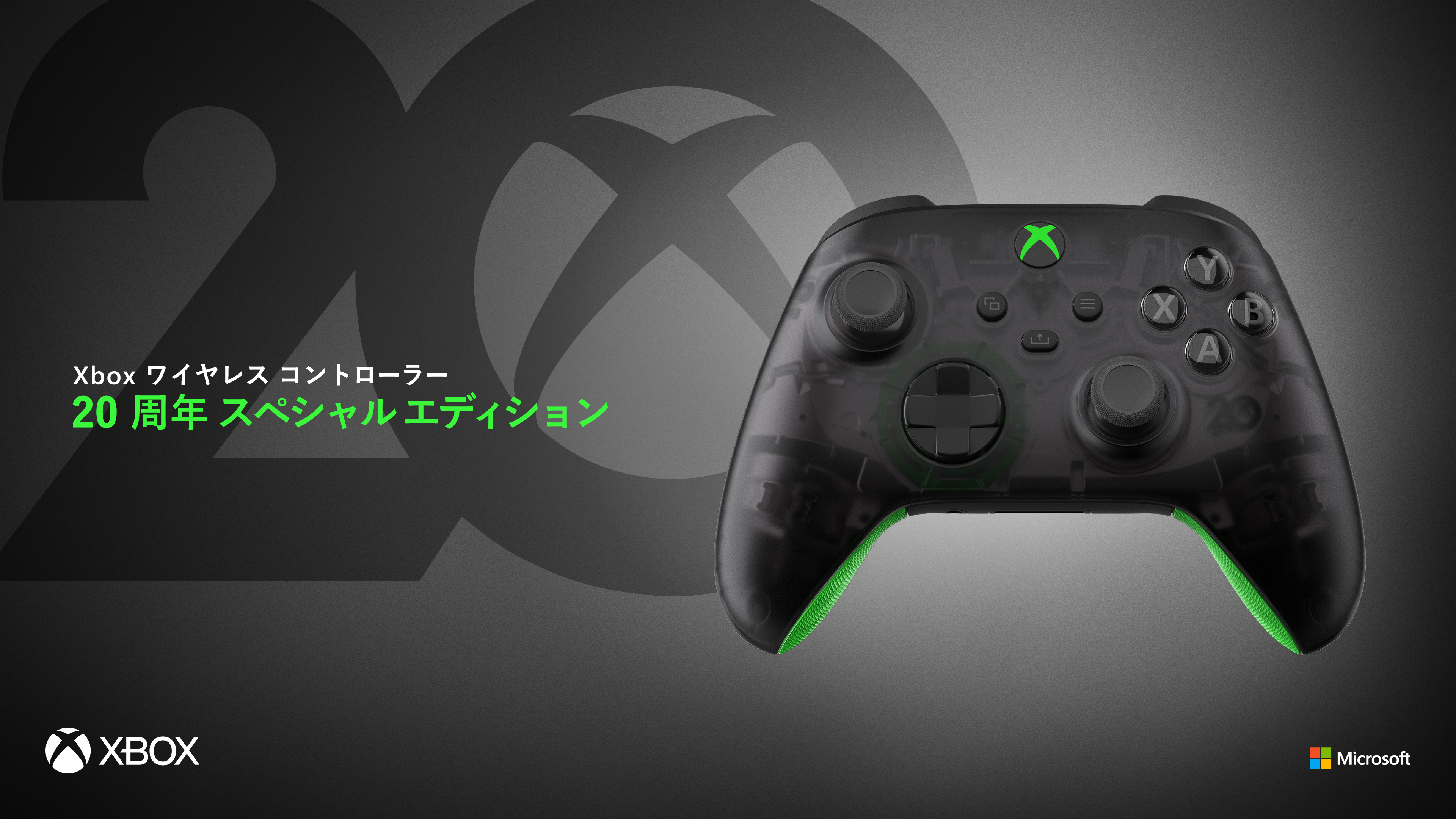 Xbox ワイヤレス コントローラー 20 周年 スペシャル エディション １