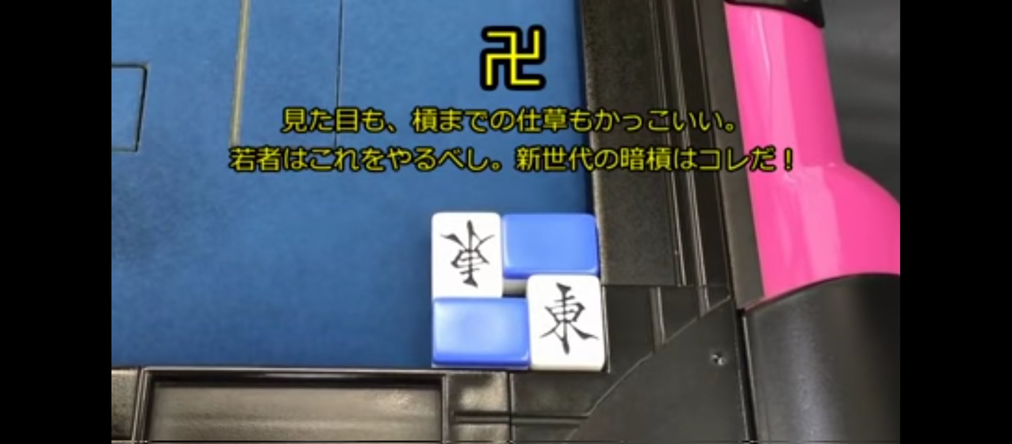 麻雀カッコイイシリーズ Twitter Search Twitter