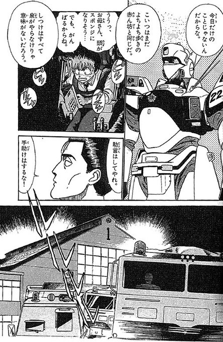 稲田エイジ Btobのwebサイト ディレクション 活用支援 Hubspot Inada H さんのマンガ一覧 いいね順 4ページ ツイコミ 仮