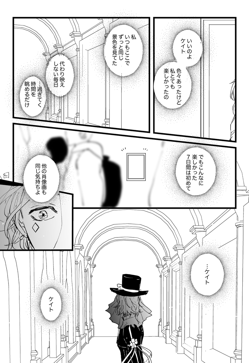 ♦️と肖像画達のHappy Halloween🎃

※去年描いた漫画の再掲リメイク
復刻ありがとうございました! 