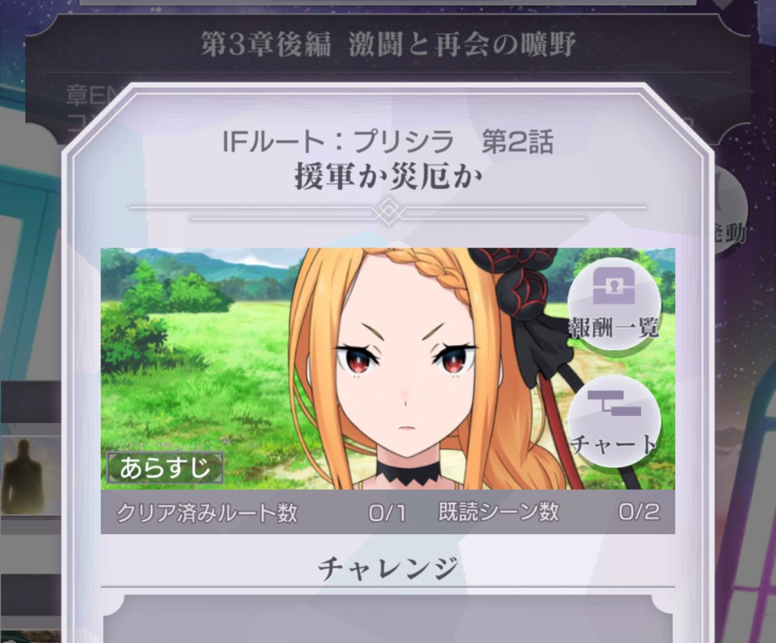 Re ゼロから始める異世界生活 リゼロス セルラン推移と評価 アプリ情報まとめ Appmedia