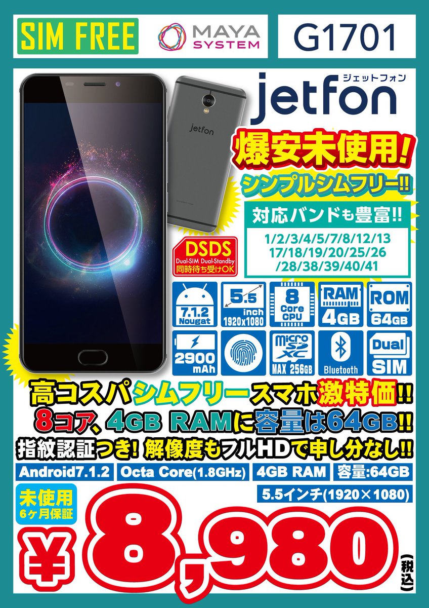 iosys_chuou's tweet photo. \\激安未使用品//
【MAYASYSTEM jetton G1701】
SIMフリー
未使用品 税込8,980円
スナドラ652
メモリ4GB
ストレージ64GB
とりま安い未使用品
お探しなら
この子はいかがです🤔
550個ほどの大量入荷中⁉️
#akiba #イオシス #MAYASYSTEM #jetton #G1701 https://t.co/lwOATXaoWn
