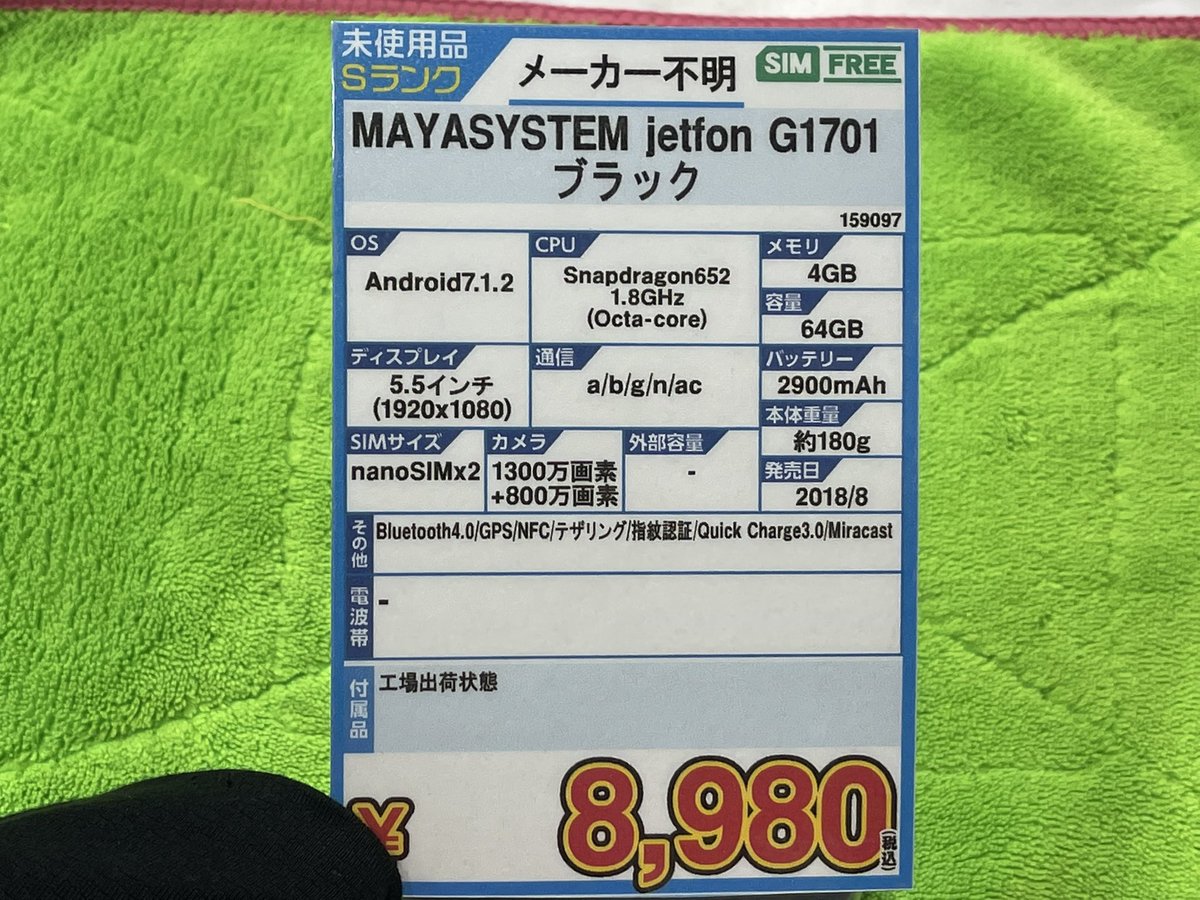 iosys_chuou's tweet photo. \\激安未使用品//
【MAYASYSTEM jetton G1701】
SIMフリー
未使用品 税込8,980円
スナドラ652
メモリ4GB
ストレージ64GB
とりま安い未使用品
お探しなら
この子はいかがです🤔
550個ほどの大量入荷中⁉️
#akiba #イオシス #MAYASYSTEM #jetton #G1701 https://t.co/lwOATXaoWn