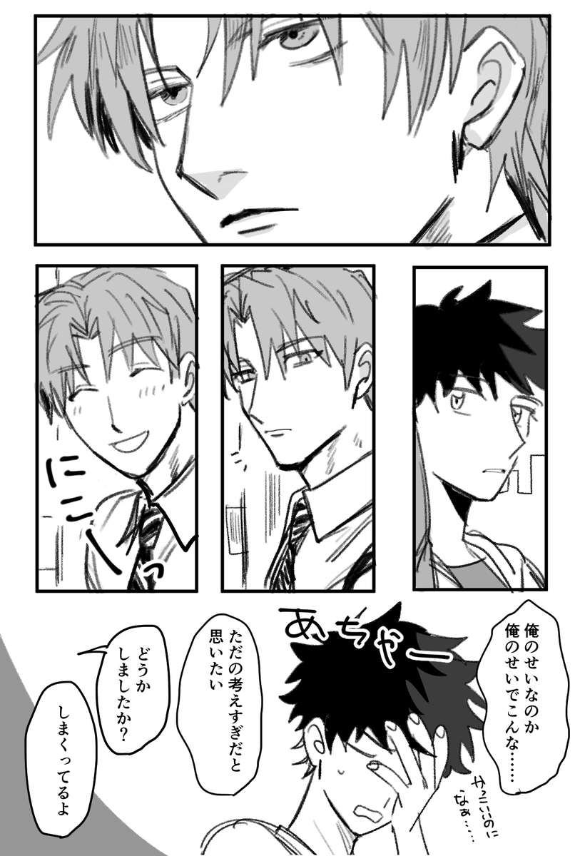 【転生パロへし→さに♂(さにわ顔有)】
主の事となると常識が通用しないはせ部 
