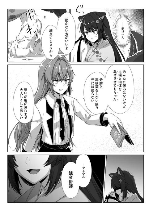 さんばか過去捏造漫画⑥
続きます
#いぬいらすと #絵ンジュ 