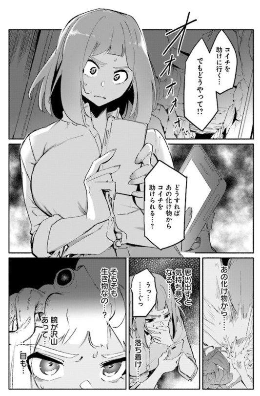 おとなりの天涯7話のつづき、こうしんされました!
#おとなりの天涯

https://t.co/av7A4LTocV 