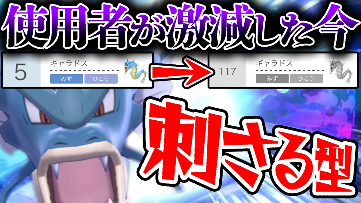 ソードシールド ギャラドスの種族値 わざ 特性など能力と入手方法 ポケモン剣盾 攻略大百科 ソードシールド ギャラドスの種族値 わざ 特性など能力と入手方法 ポケモン剣盾 攻略大百科