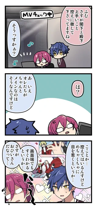 イベントMVジュンひよ恋は盲目 