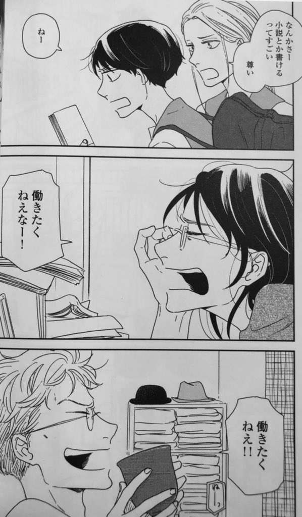 紙魚 Simiteru8150 さんの漫画 223作目 ツイコミ 仮 紙魚 Simiteru8150 さんの漫画 223作目 ツイコミ 仮
