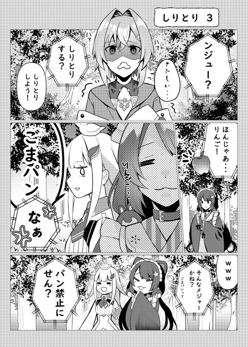 しりとりのアレ③
#ヘル絵スタ #絵ンジュ #いぬいらすと 