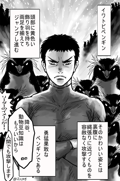 哲さんお誕生日おめでとう。昔のワンドロのやつ再放送。お題は「イワトビペンギン」だったと思う 
