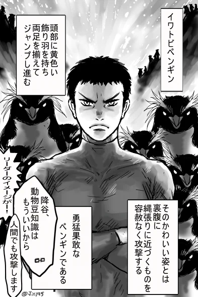 哲さんお誕生日おめでとう。昔のワンドロのやつ再放送。お題は「イワトビペンギン」だったと思う 