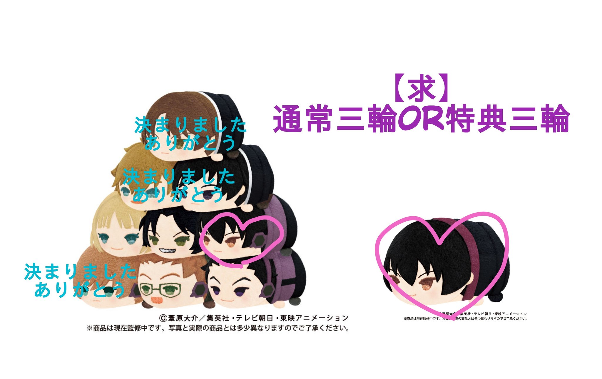 ワールドトリガー ワートリ もちもちマスコット もちマス 1BOX