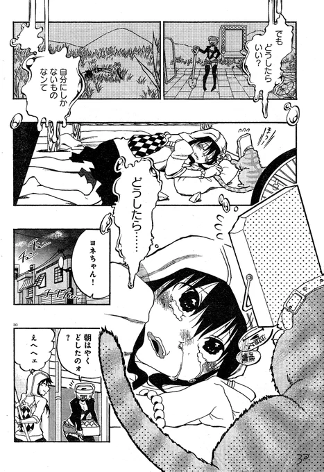 8/8 