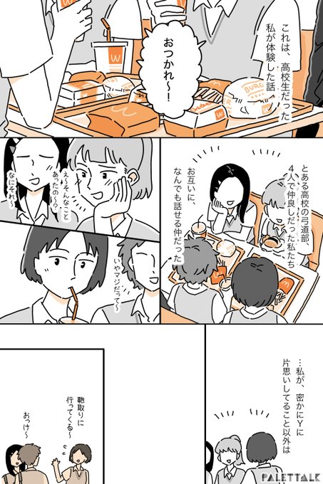Internationallesbianday を含むマンガ一覧 古い順 ツイコミ 仮