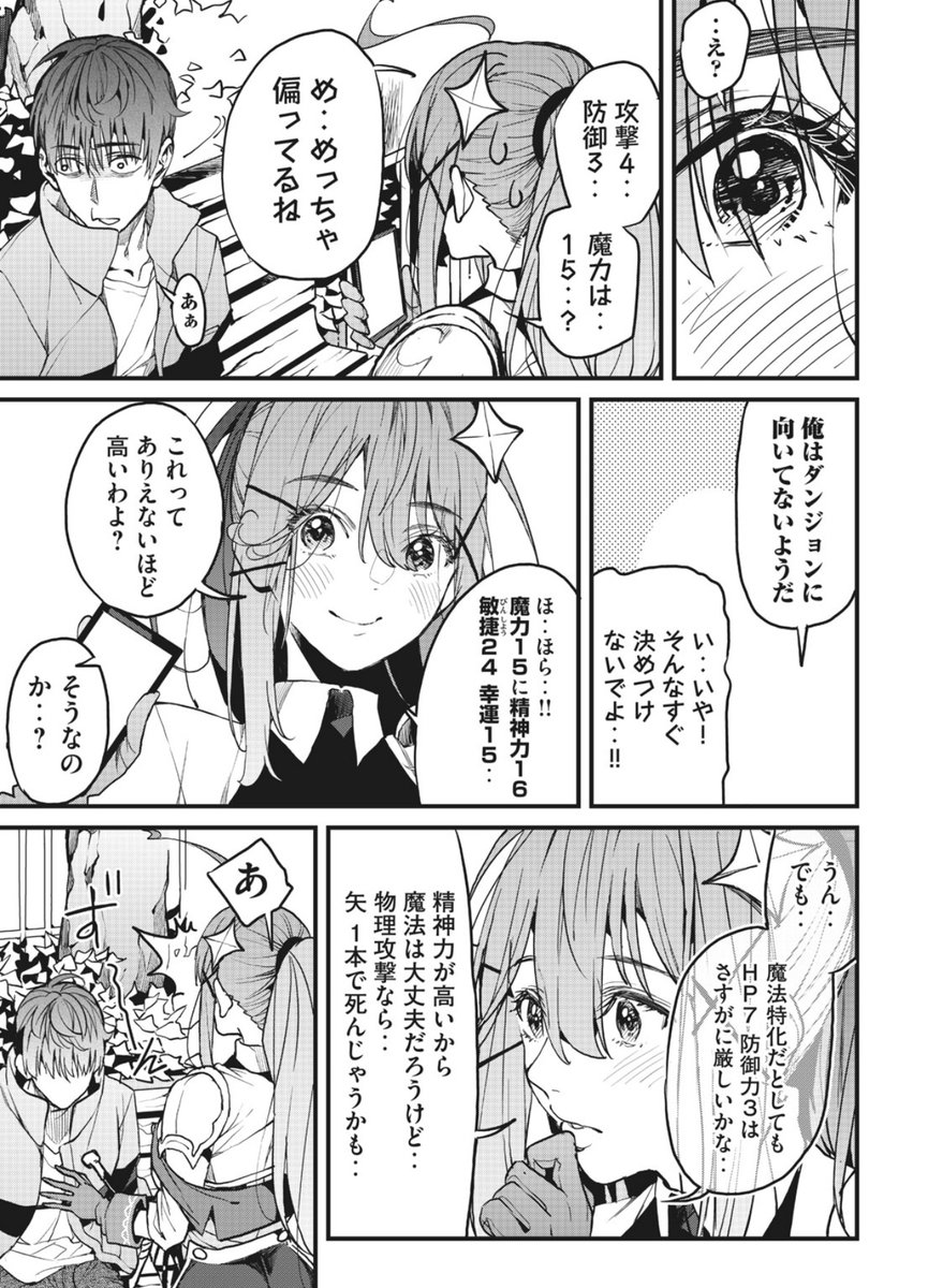 『ハズレスキル「逃げる」で俺は極限低レベルのまま最強を目指す』
第2話後半無料公開されました!

今なら1、2話全て無料で読めます!
ヤンマガWeb : https://t.co/CIzXgSPpXF
#ヤンマガWeb  #ハズレスキル #逃げる 