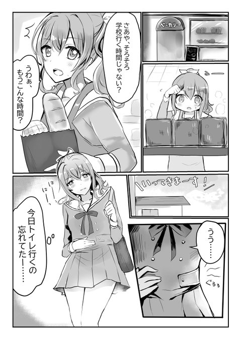 【スカ注意】朝、トイレに行き忘れた沙綾さん

いつもskebご依頼ありがとうございます🥰🥰🥰 