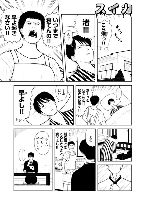 ツッコまざるをえない怖い話2
(1/3) 